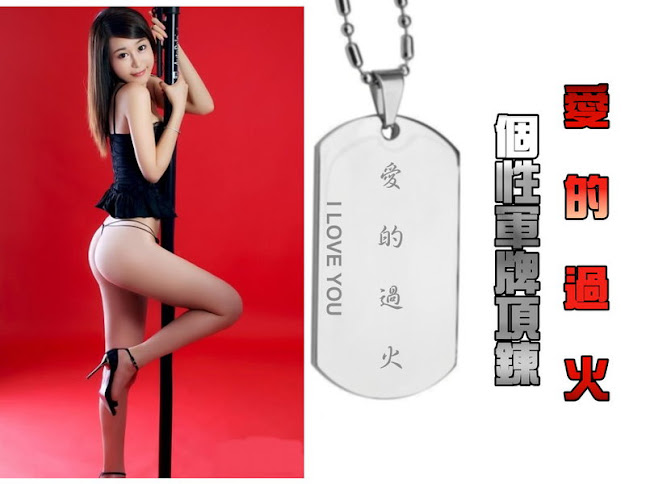 刻字項鍊
