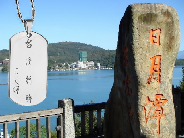 刻字項鍊