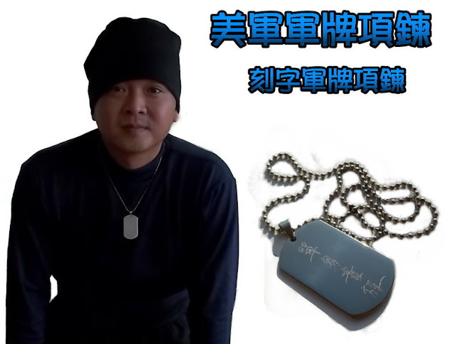 刻字項鍊