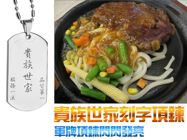 刻字項鍊