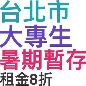 台北市8折.jpg
