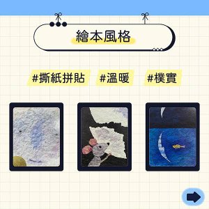 ep1月亮好吃嗎-09.jpg
