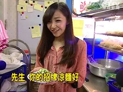 涼麵正妹