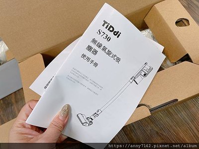 ［家電｜生活］TiDdi(鈦迪)無線除蟎吸塵器豪華組(S73