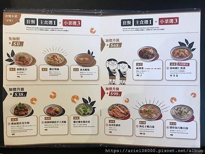 「台北美食」忠青商行-信義區-台北市/MRT市政府站/遠東百