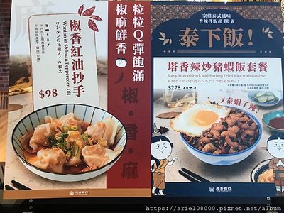 「台北美食」忠青商行-信義區-台北市/MRT市政府站/遠東百