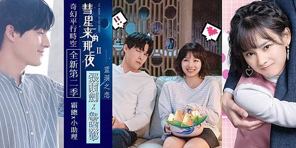 .彗星來的那一夜A01