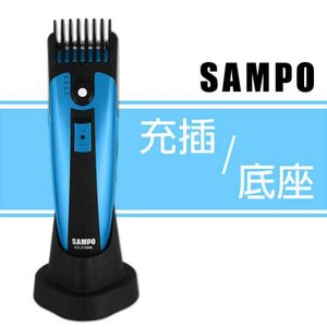 聲寶SAMPO充插兩用電動剪髮刀