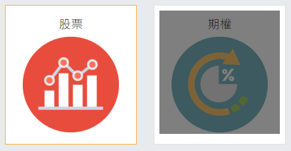 期貨模擬平台整理