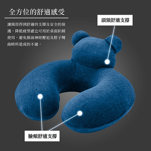 【日本旭川】軀幹定位護脊紓壓小熊造型頸枕 慢回彈 記憶枕 U形枕 飛機枕 旅行枕 午睡枕