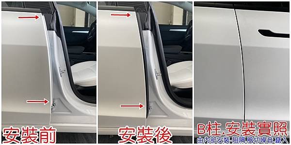 TESLA MODEL 3 特斯拉 M3 電動車 汽車隔音條 AKI 隔音條 台中市南區 車體隔音 安裝 輪拱 隔音條 膠條 氣密膠條 防風隔音 淨化論 靜化論 (3)