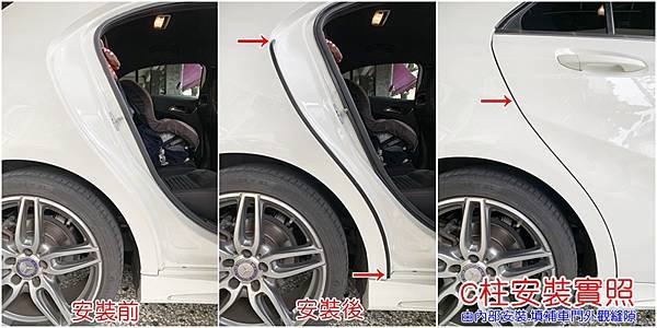 BENZ W176 A180 A200 A250 AMG 賓士 汽車隔音條 AKI 隔音條 台中市南區 車體隔音 安裝 輪拱 隔音條 膠條 氣密膠條 防風隔音 淨化論 靜化論 (3)