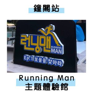 runningman.jpg