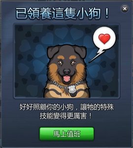 Criminal Case, 警犬商店