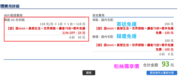 【2025韓國上網】要用哪種上網?WIFI機分享器/SIM卡