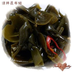 涼拌昆布結