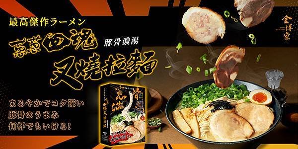 蔥蔥拉麵