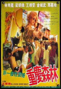 chungking-express-hong-kong-94-kar_375_f3a8ed94fcb783e2fc2486676b323b91