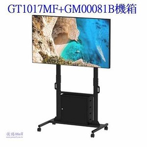 GT1017MF+GM00081B置物機箱 適用60~100吋可移動式液晶電視立架,最大總承重150公斤的移動式觸控電視架.jpg