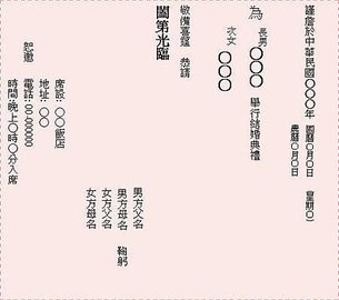 男女方和帖範例.jpg