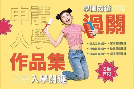 【108課綱】不知道什麼是學習歷程檔案？IDM 設計教室為您