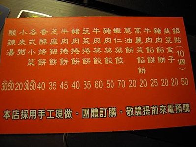 北京園 (6).JPG