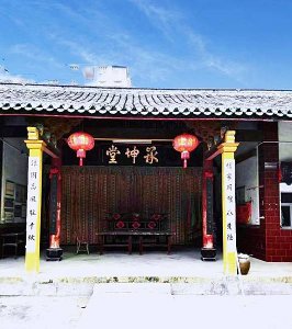 承坤堂 7.jpg
