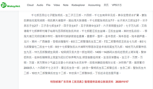 千七郎 - Waley.Net.png