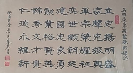 字輩 1a.jpg