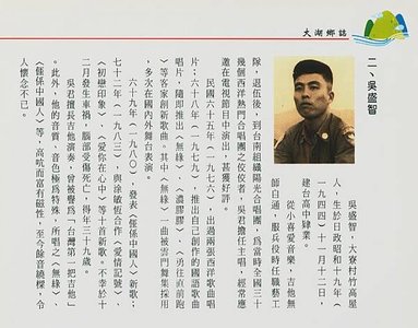 遷移44 吳盛智 1.jpg