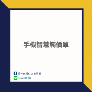 統一期貨Kiwi李羿慧