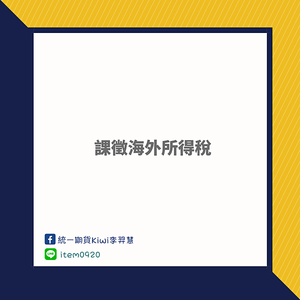 Copy of 108年07月03日 (9).png