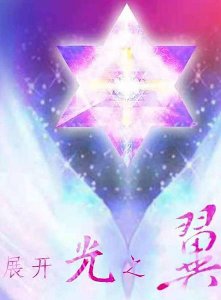 「星系鷹之月」~(2025/2/7紅龍~03/06)