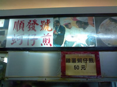 順發號