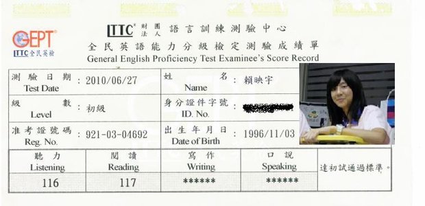 Jessie 英檢初級初試