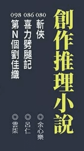 〈喜力劈腿記〉2.png