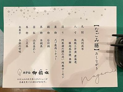 2023年02月，北海道歷險記之『道東三湖』