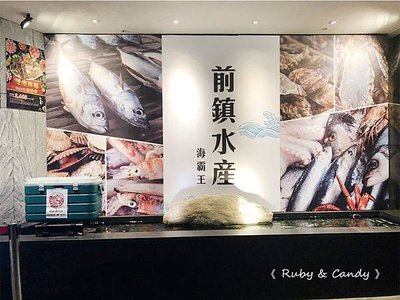前鎮水產-海霸王_190216_0099.jpg