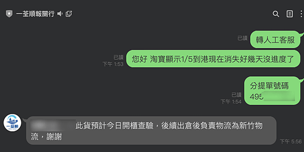 掏寶集運這樣選又快又便宜 報關業者更換問題 海運、空運速度比