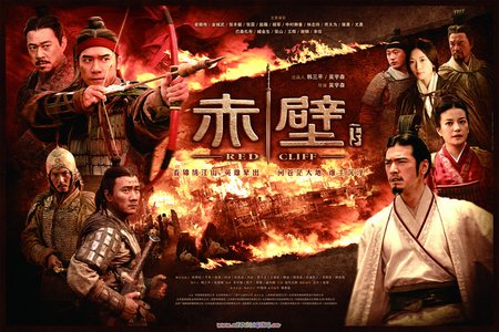 èµ¤å£2:æ±ºæˆ°å¤©ä¸‹çš„åœ–ç‰‡æœå°‹çµæžœ
