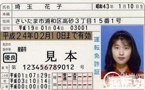 身份證/牙牌
