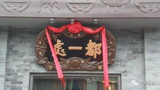 商從商朝來-輔佐周武王的姜子牙/廣告招牌/幌子是一種由來已久