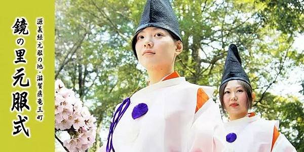 日本武士成人禮-元服/「元」是頭的意思，「服」是穿的動詞意思