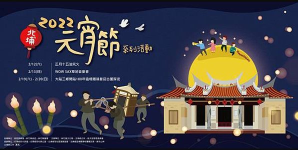 北埔「迎古董」「打中午」/新竹縣北埔、寶山、峨眉3鄉的「大隘