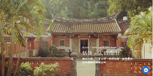 關西豫章堂羅屋書房-歷史建築-羅屋書房約於明治三十四（190