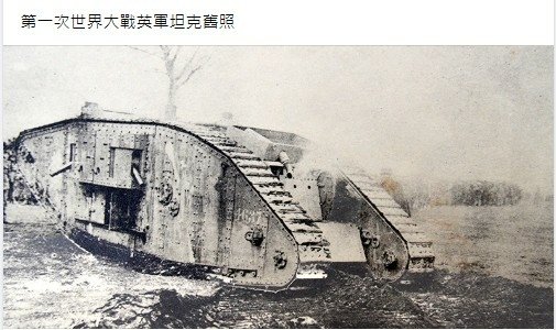 沒紅茶不打仗，英軍坦克兵演示正宗下午茶怎麼泡-坦克兵還展示了