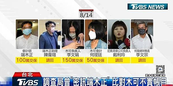 沈慶京聲明︰郝、柯市府均有官員索賄被拒-京華城要求依法回復基