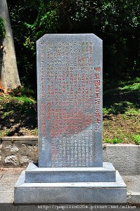 金門城魯王疑塚(舊魯王墓,宋元豐命婦之墓)