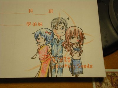 幫別人畫的之其一