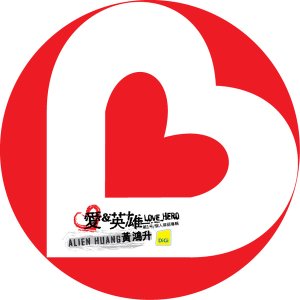 love &amp; hero_badge2-01.jpg